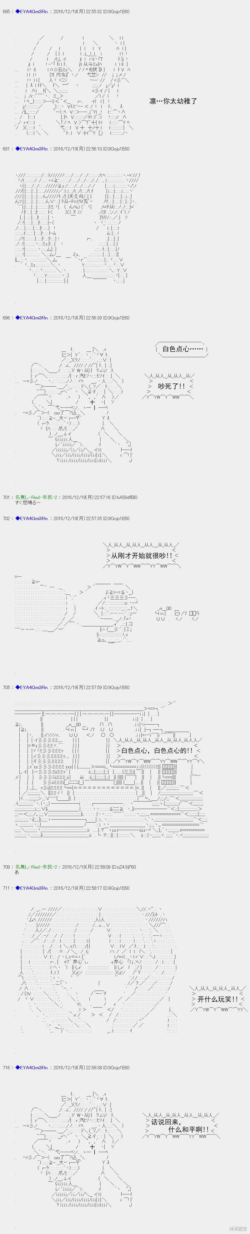 白饅頭做了人類滅絕的夢 - re96 - 5