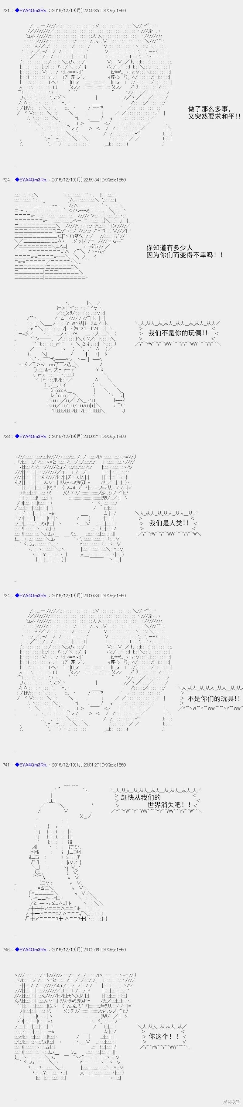 白饅頭做了人類滅絕的夢 - re96 - 6