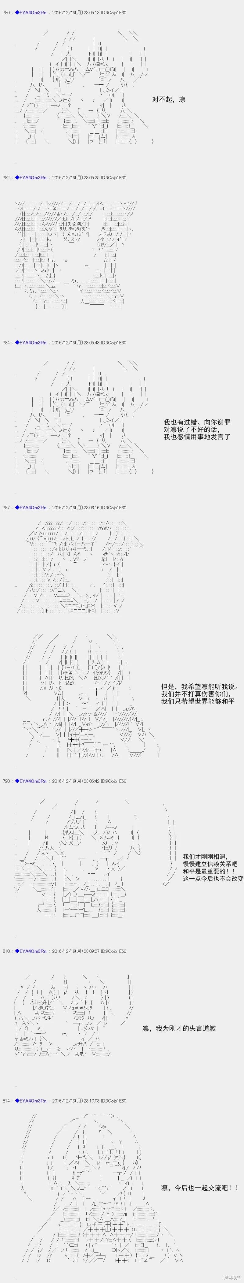 白饅頭做了人類滅絕的夢 - re96 - 1