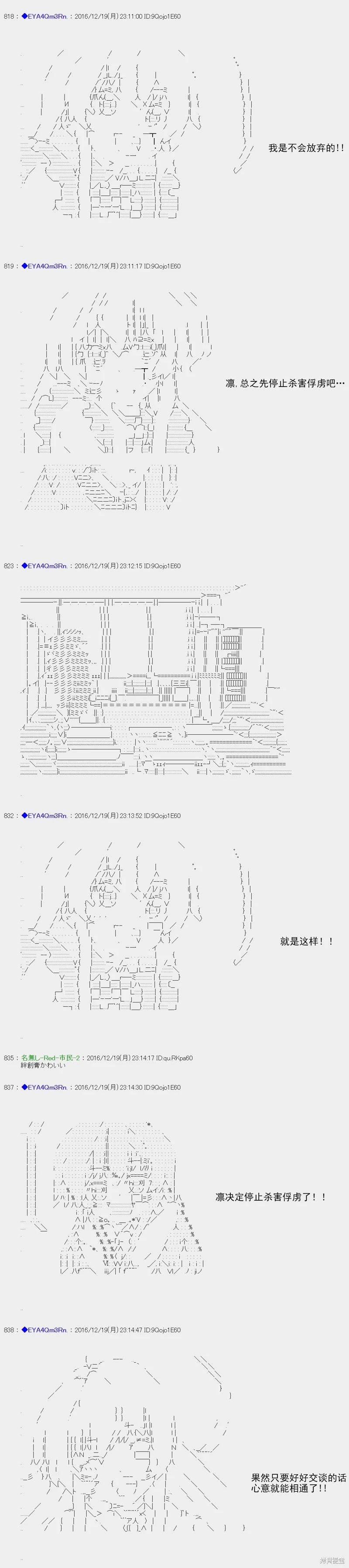 白饅頭做了人類滅絕的夢 - re96 - 2