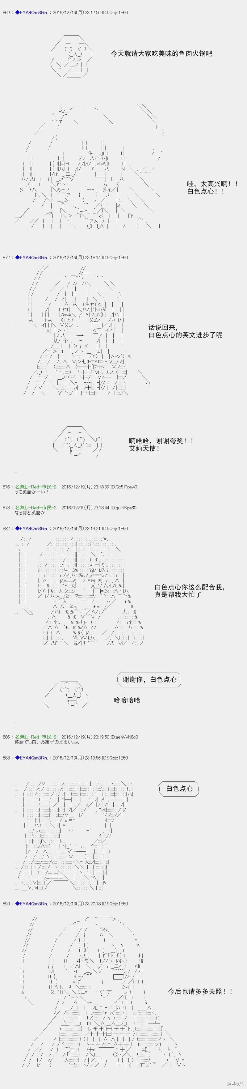 白饅頭做了人類滅絕的夢 - re96 - 4