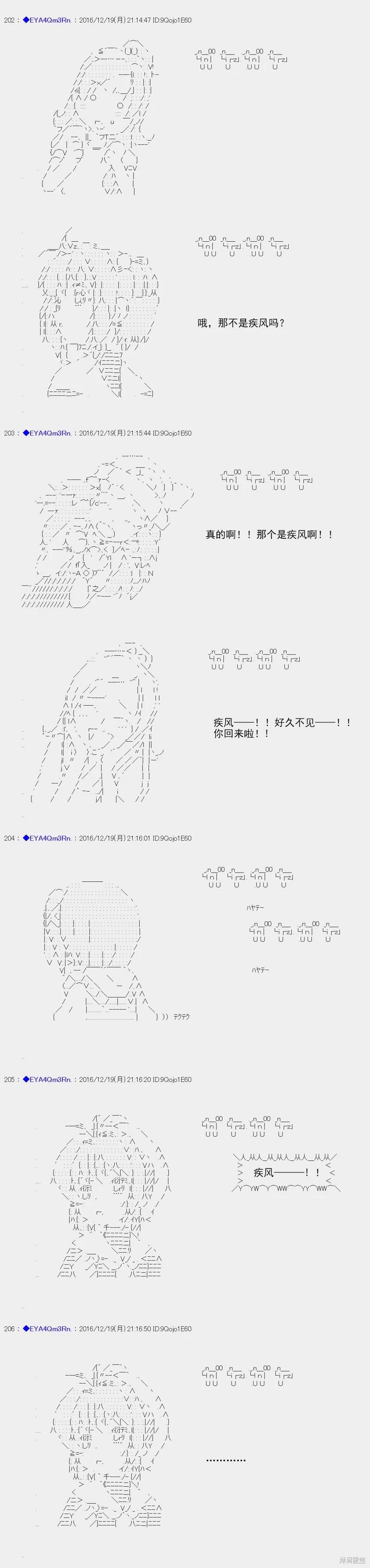 白饅頭做了人類滅絕的夢 - re96 - 6