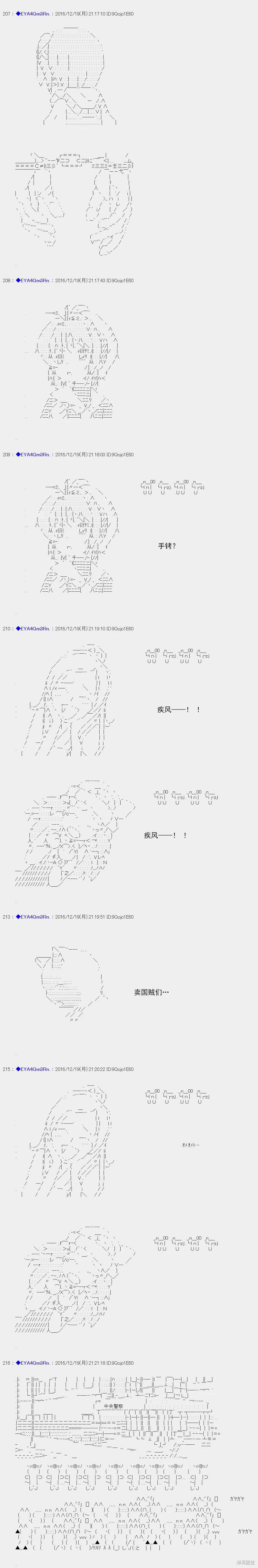 白饅頭做了人類滅絕的夢 - re96 - 7