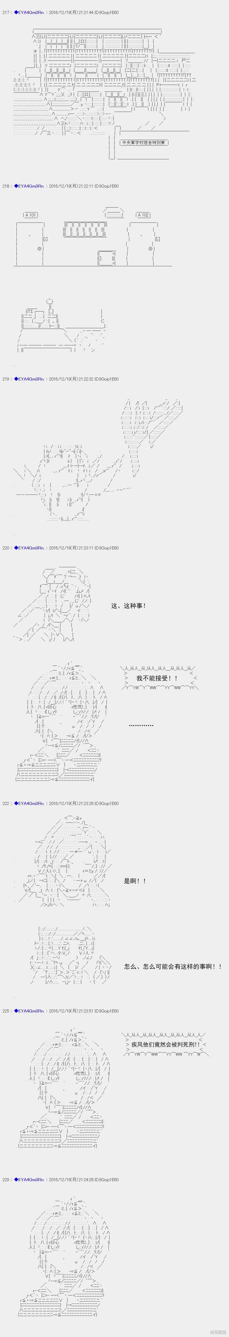 白饅頭做了人類滅絕的夢 - re96 - 1