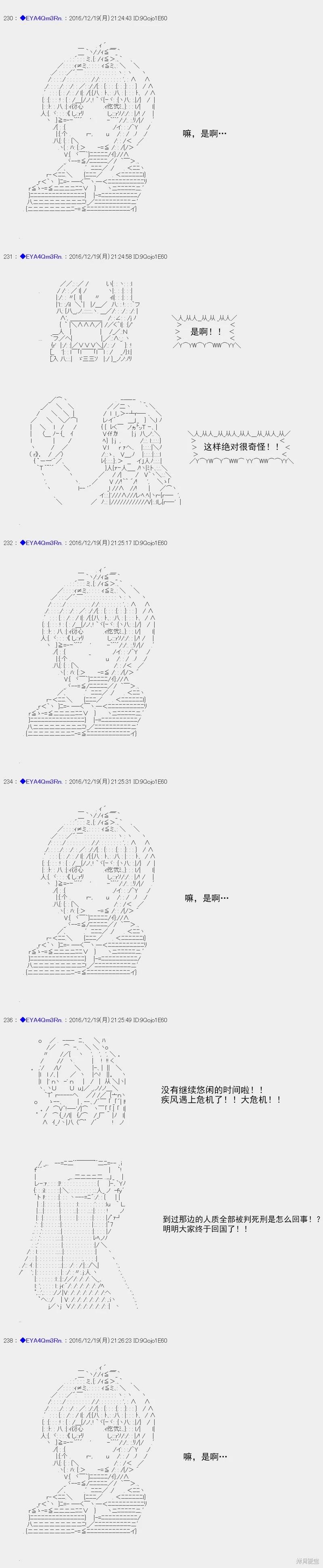 白饅頭做了人類滅絕的夢 - re96 - 2