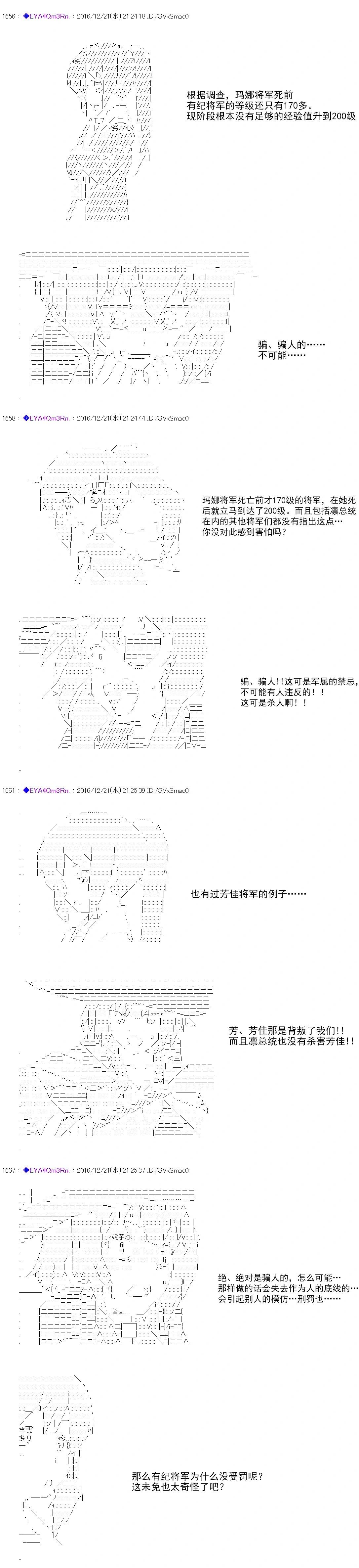 白饅頭做了人類滅絕的夢 - re98(1/2) - 3