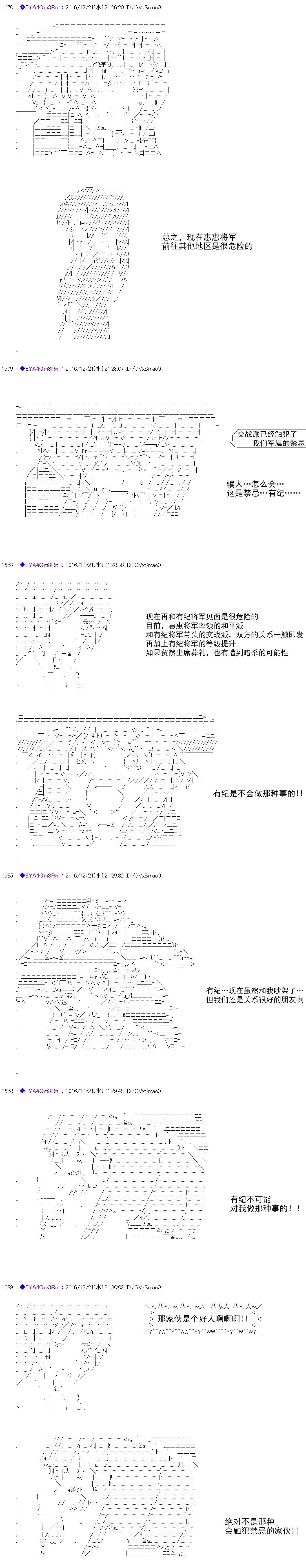 白饅頭做了人類滅絕的夢 - re98(1/2) - 4