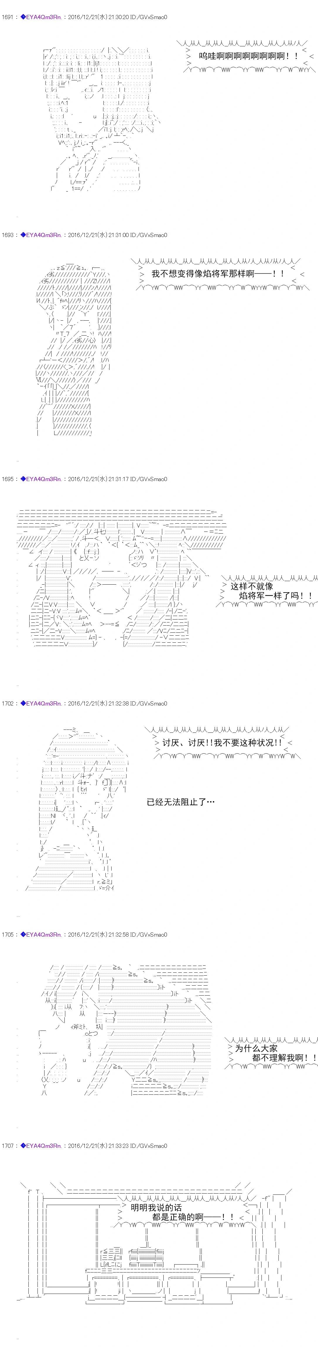 白饅頭做了人類滅絕的夢 - re98(1/2) - 5