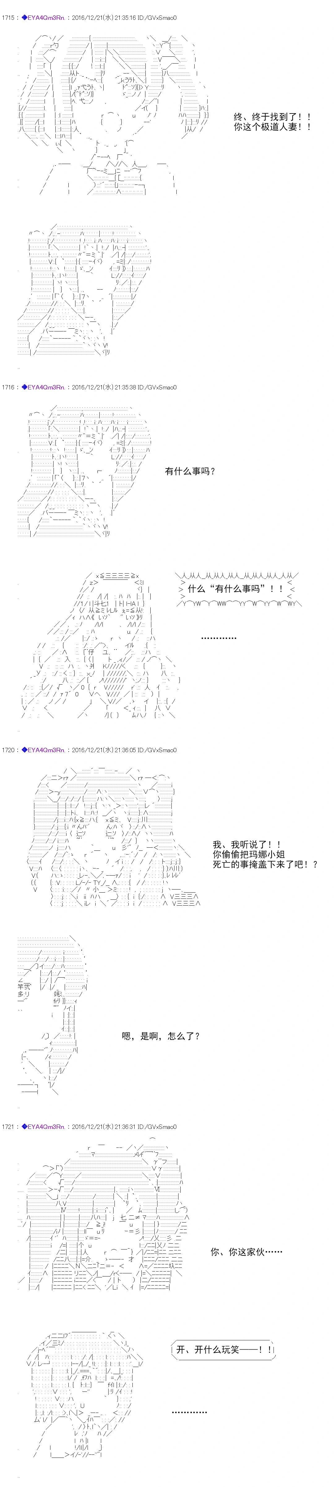白饅頭做了人類滅絕的夢 - re98(1/2) - 7