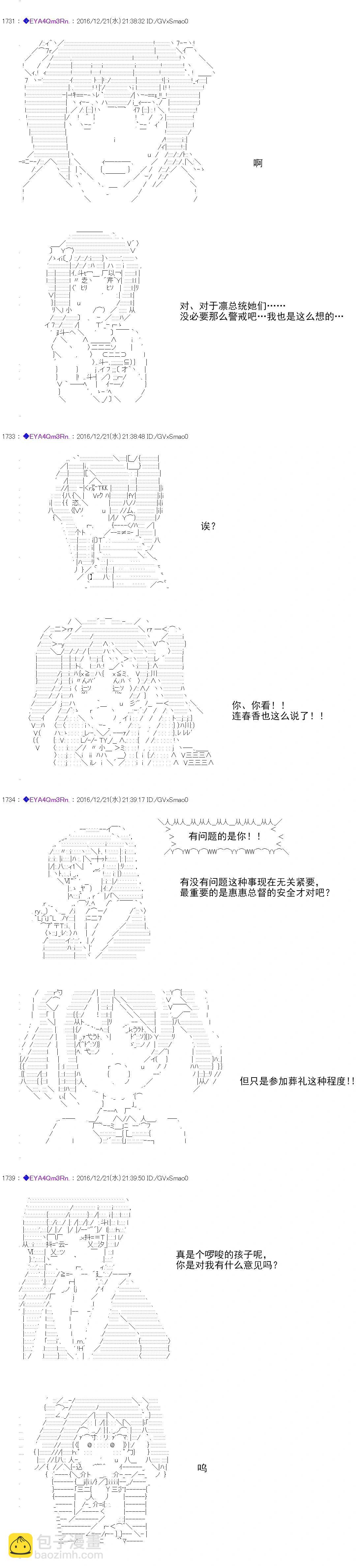 白饅頭做了人類滅絕的夢 - re98(1/2) - 1