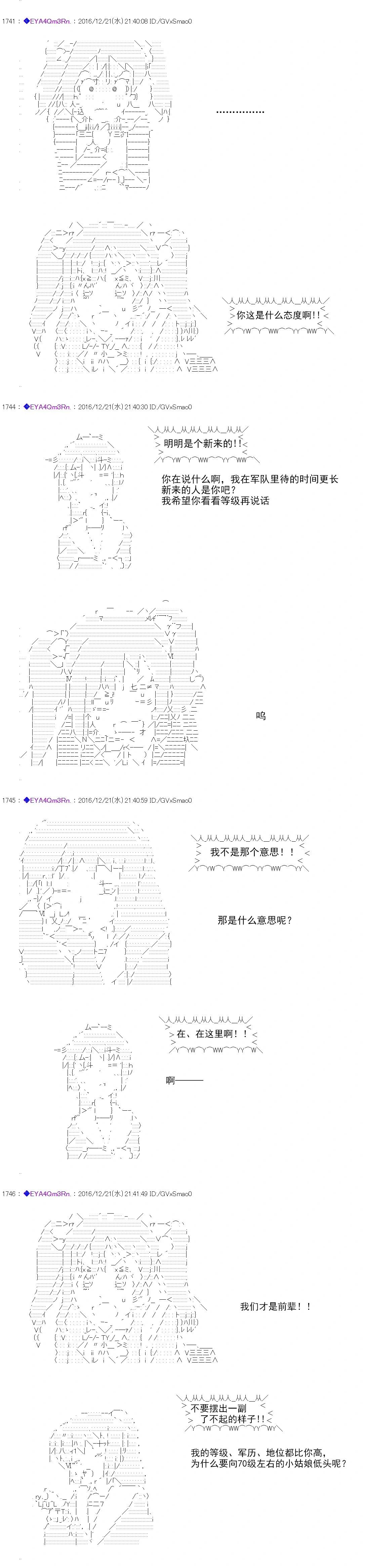 白饅頭做了人類滅絕的夢 - re98(1/2) - 2