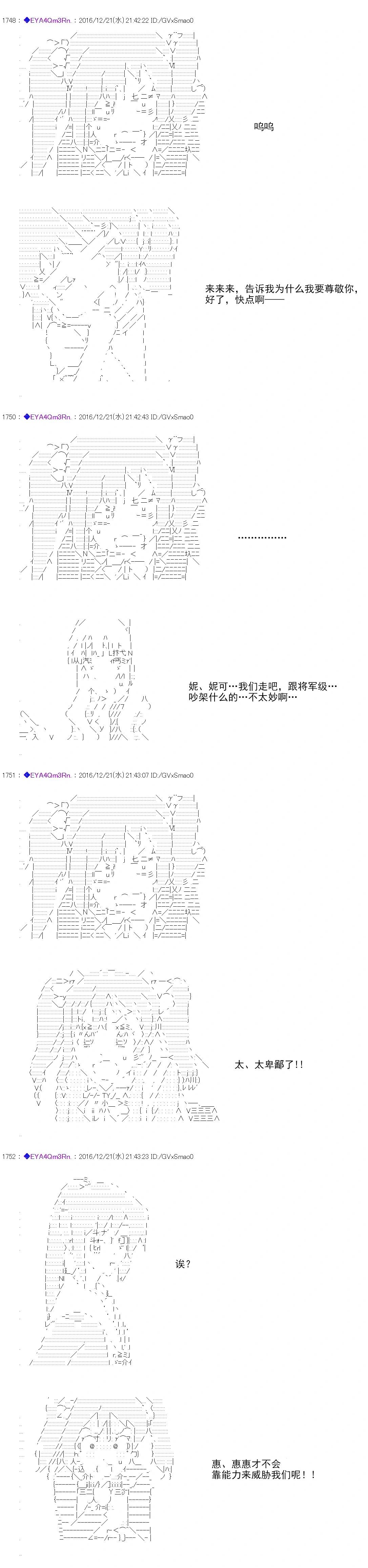 白饅頭做了人類滅絕的夢 - re98(1/2) - 3