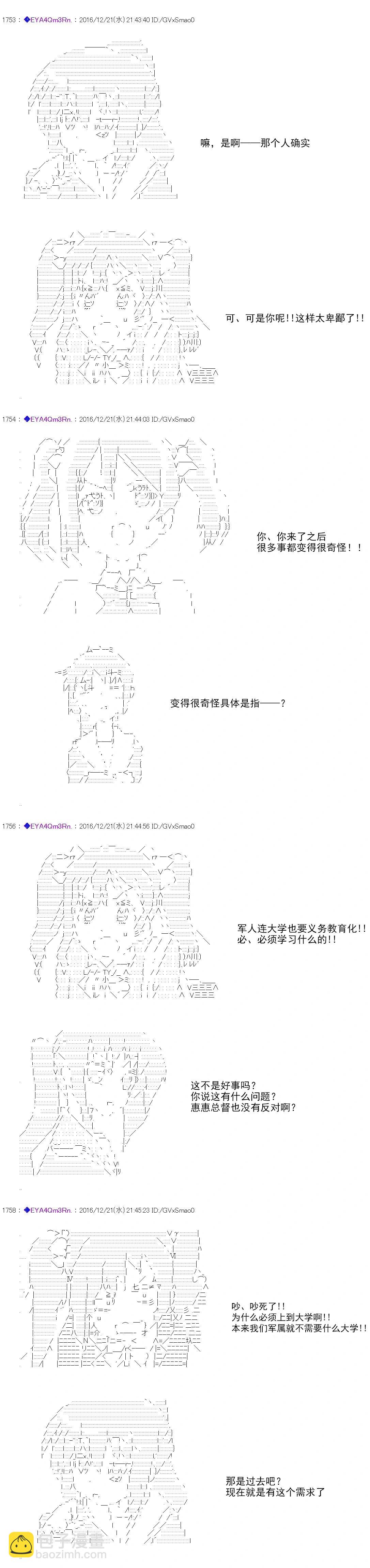 白饅頭做了人類滅絕的夢 - re98(1/2) - 4