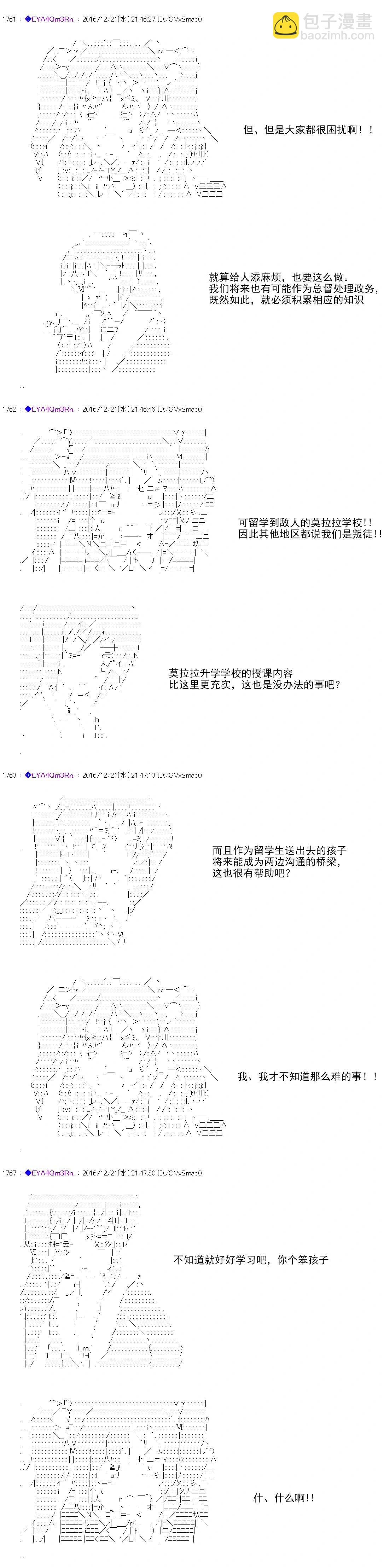 白饅頭做了人類滅絕的夢 - re98(1/2) - 5