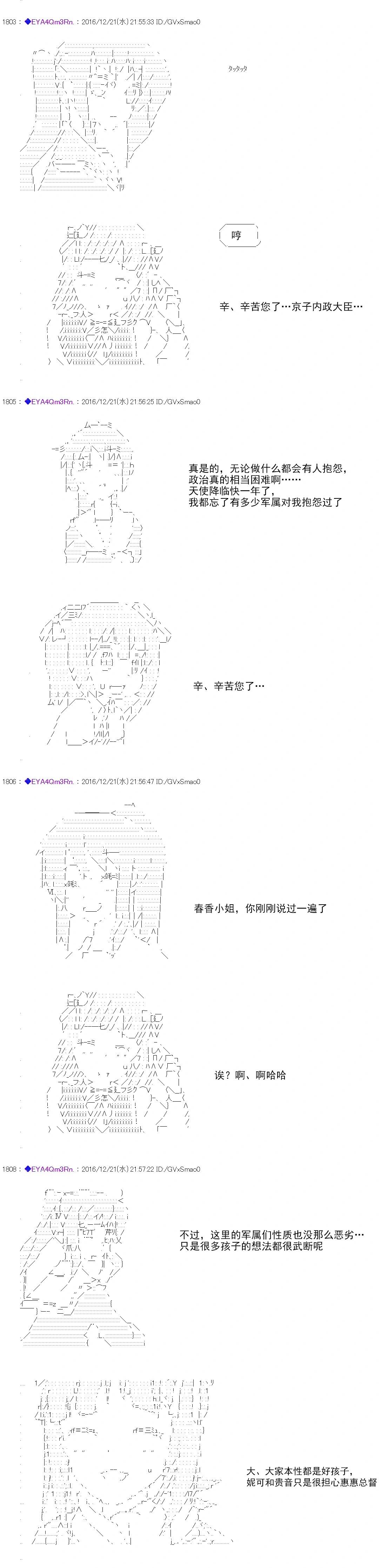 白饅頭做了人類滅絕的夢 - re98(1/2) - 2