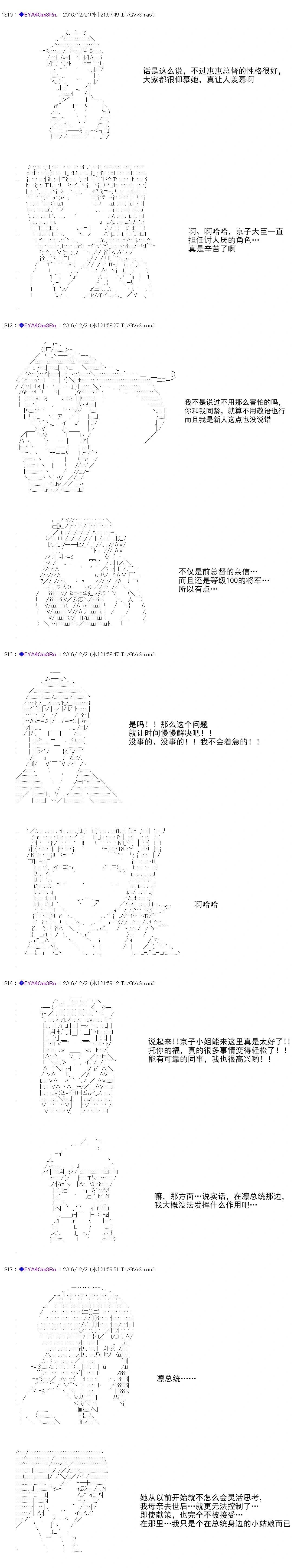 白饅頭做了人類滅絕的夢 - re98(1/2) - 3