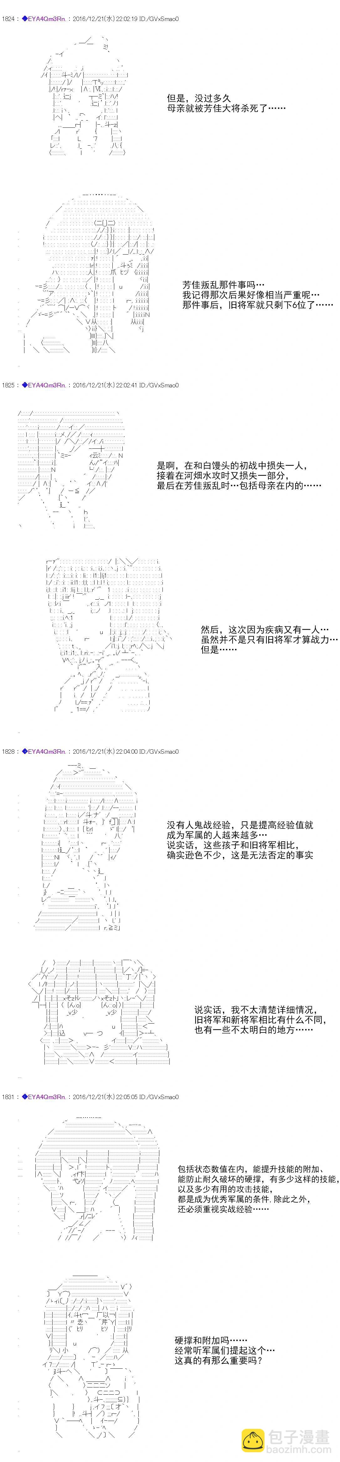 白饅頭做了人類滅絕的夢 - re98(1/2) - 5