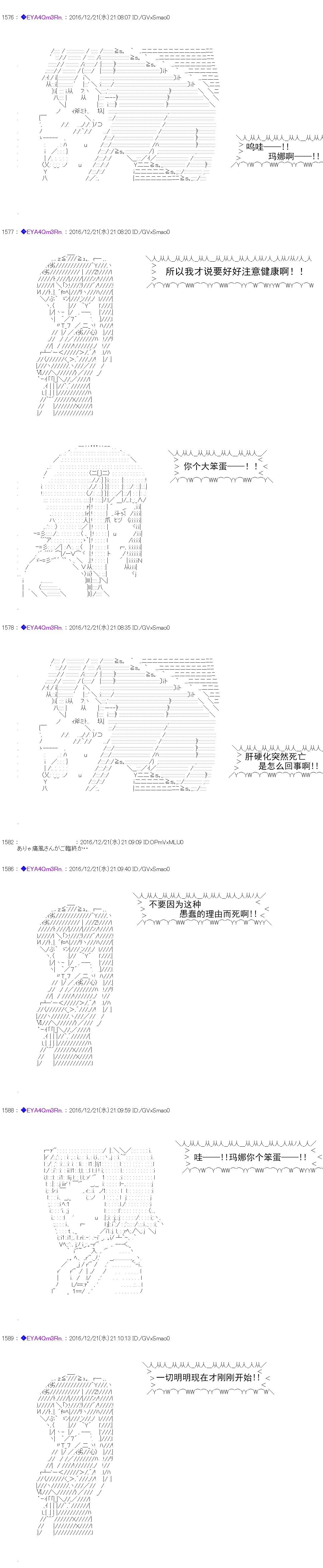 白饅頭做了人類滅絕的夢 - re98(1/2) - 3