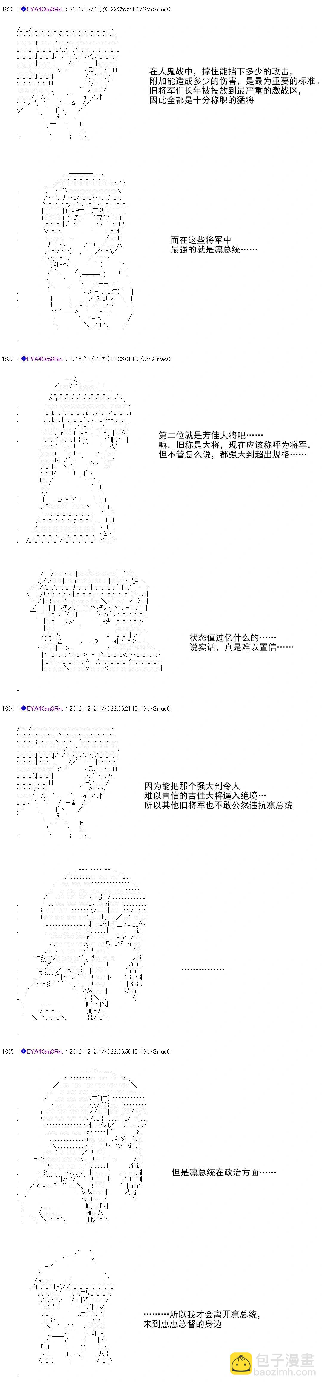 白饅頭做了人類滅絕的夢 - re98(1/2) - 6