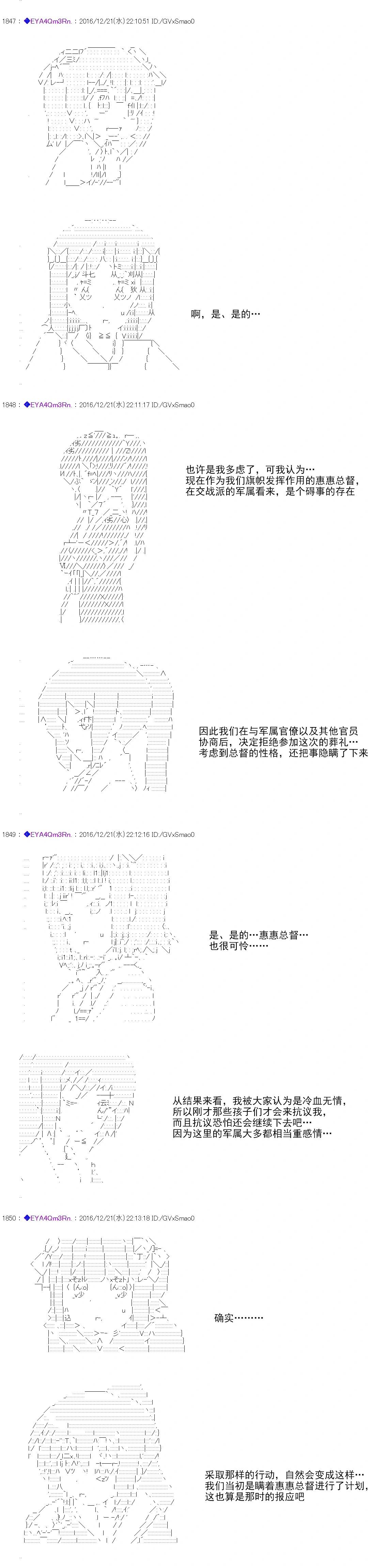 白饅頭做了人類滅絕的夢 - re98(1/2) - 1
