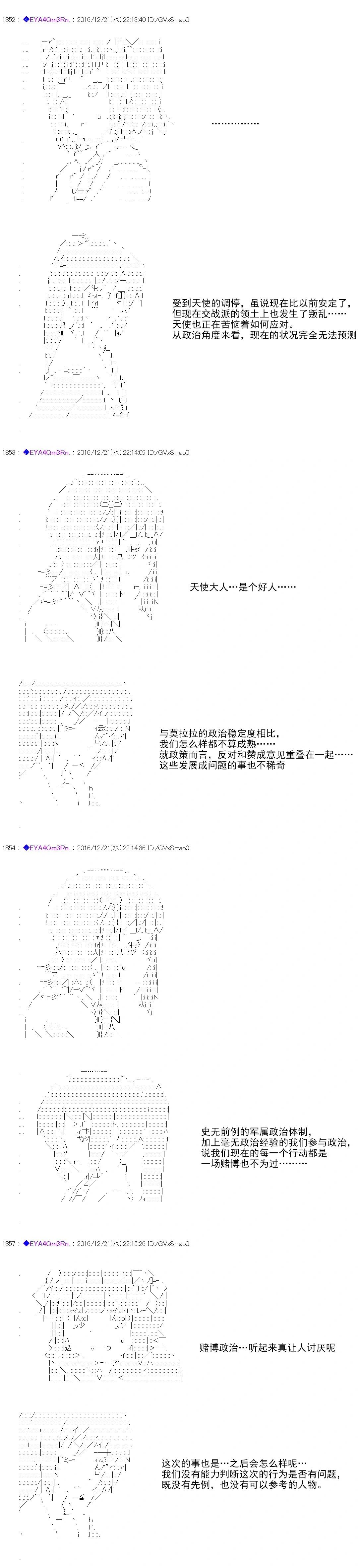 白饅頭做了人類滅絕的夢 - re98(1/2) - 2