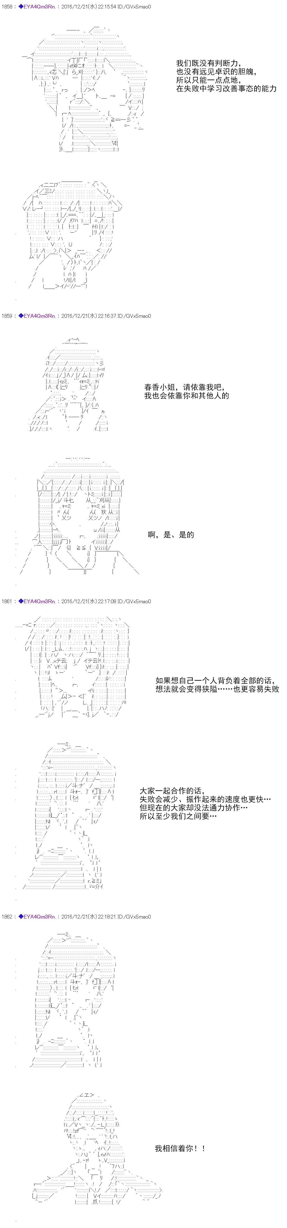 白饅頭做了人類滅絕的夢 - re98(1/2) - 3
