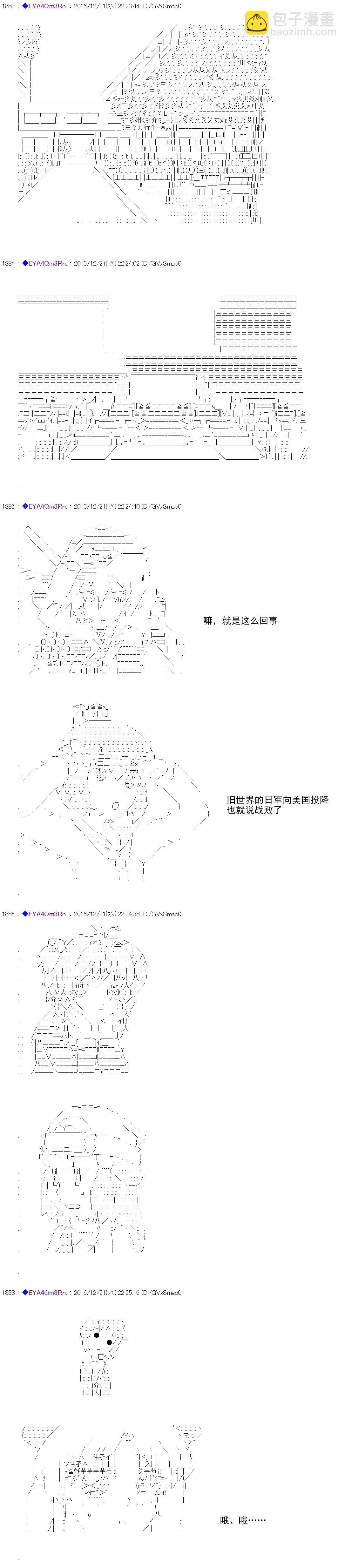 白饅頭做了人類滅絕的夢 - re98(1/2) - 6