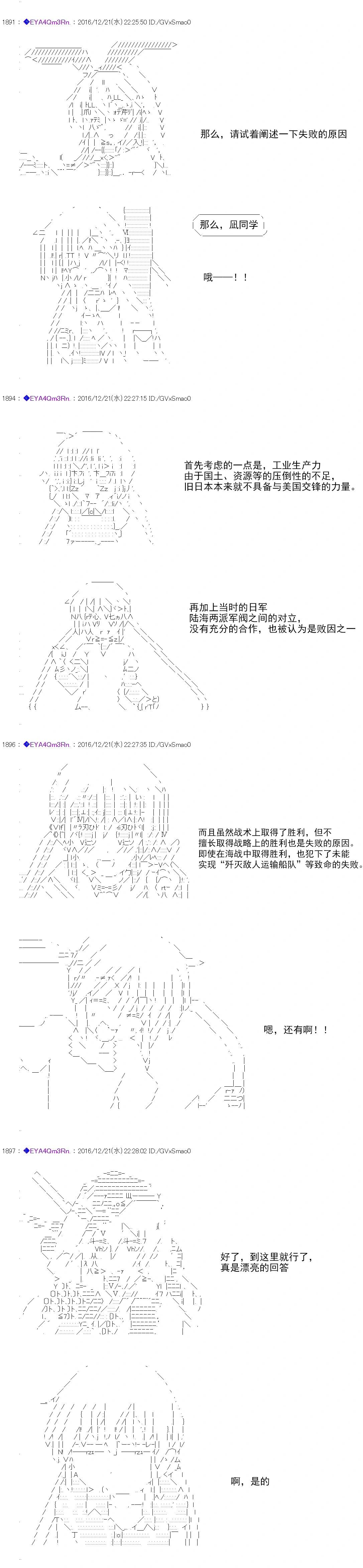 白饅頭做了人類滅絕的夢 - re98(1/2) - 7