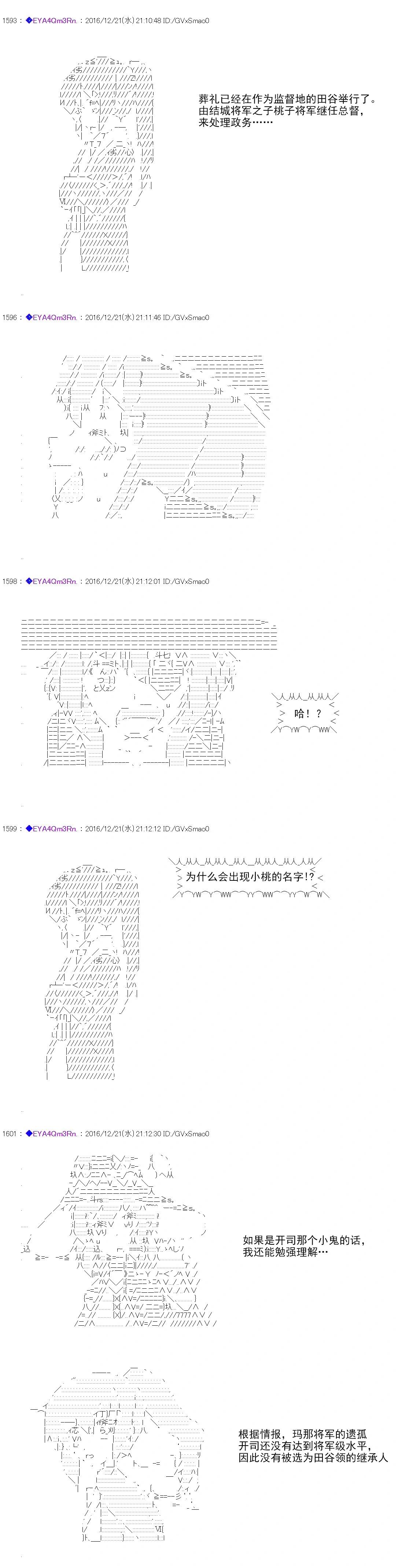 白饅頭做了人類滅絕的夢 - re98(1/2) - 4
