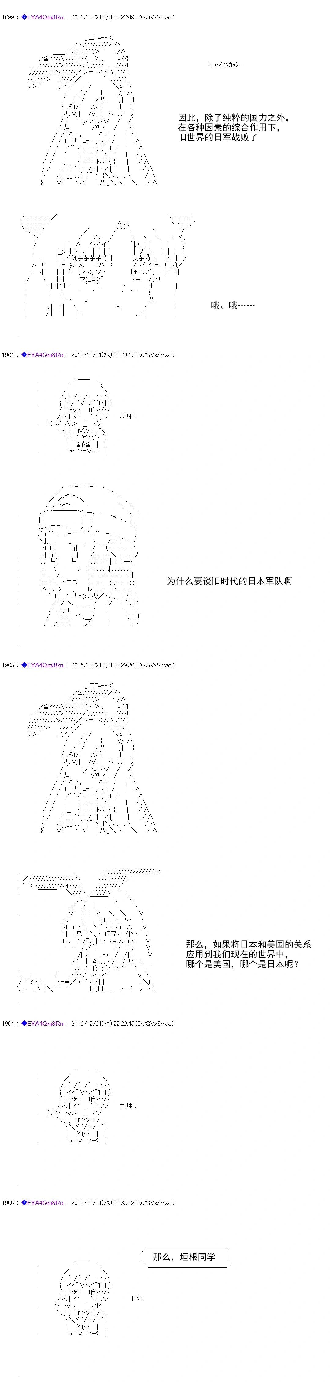 白饅頭做了人類滅絕的夢 - re98(1/2) - 8