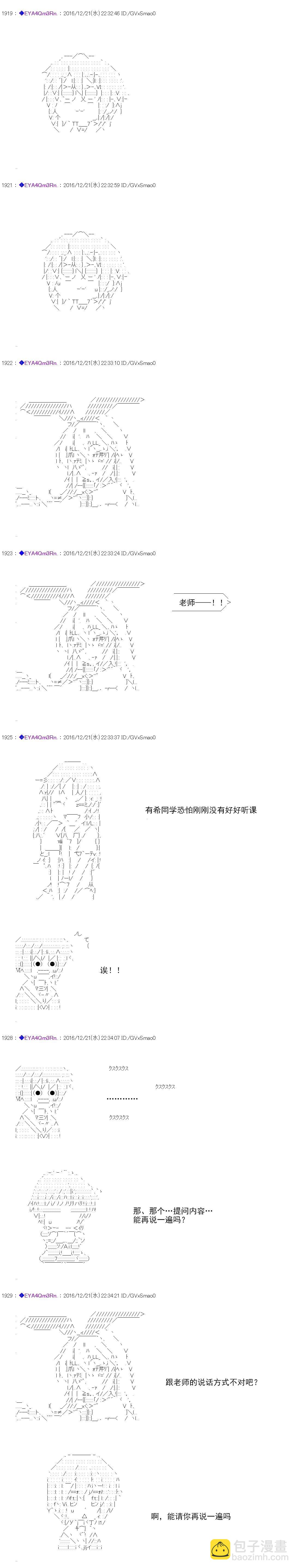 白饅頭做了人類滅絕的夢 - re98(1/2) - 2