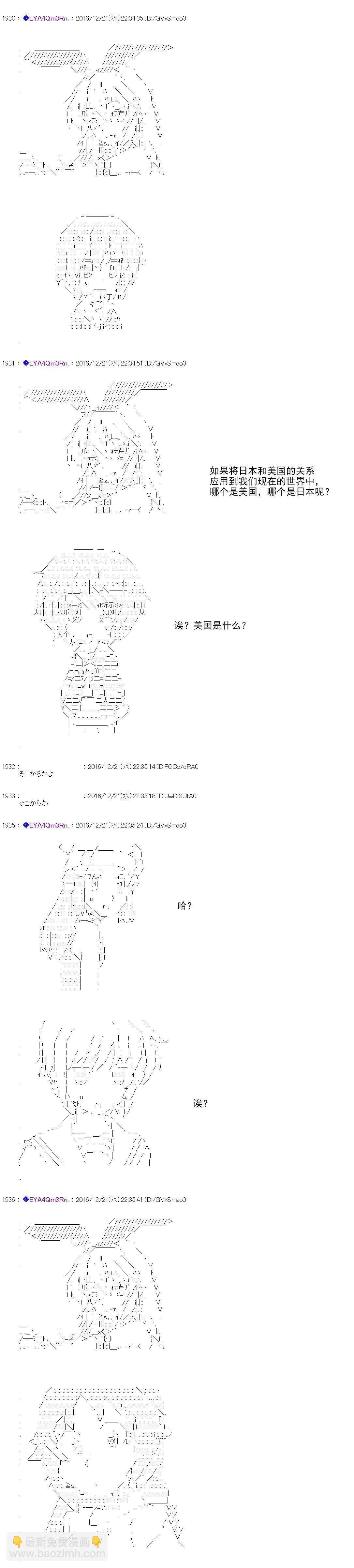 白饅頭做了人類滅絕的夢 - re98(1/2) - 3