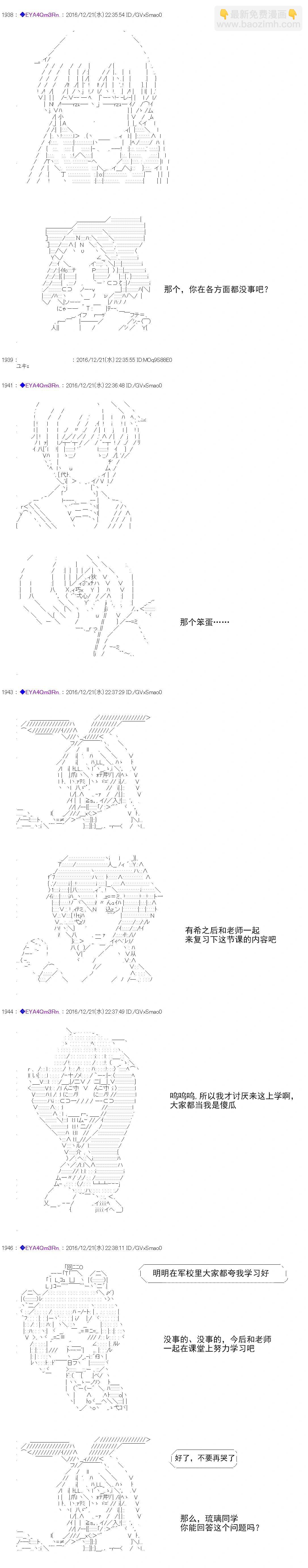 白饅頭做了人類滅絕的夢 - re98(1/2) - 4