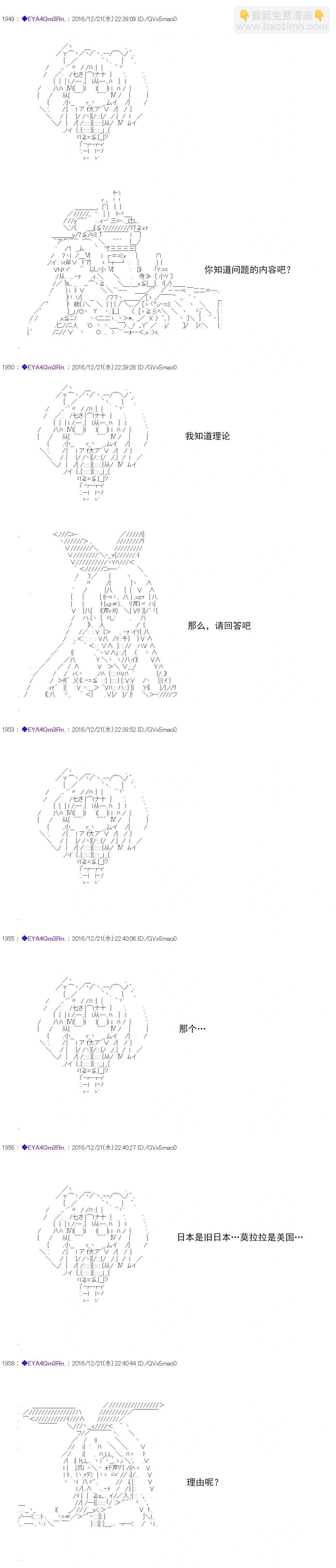 白饅頭做了人類滅絕的夢 - re98(1/2) - 5