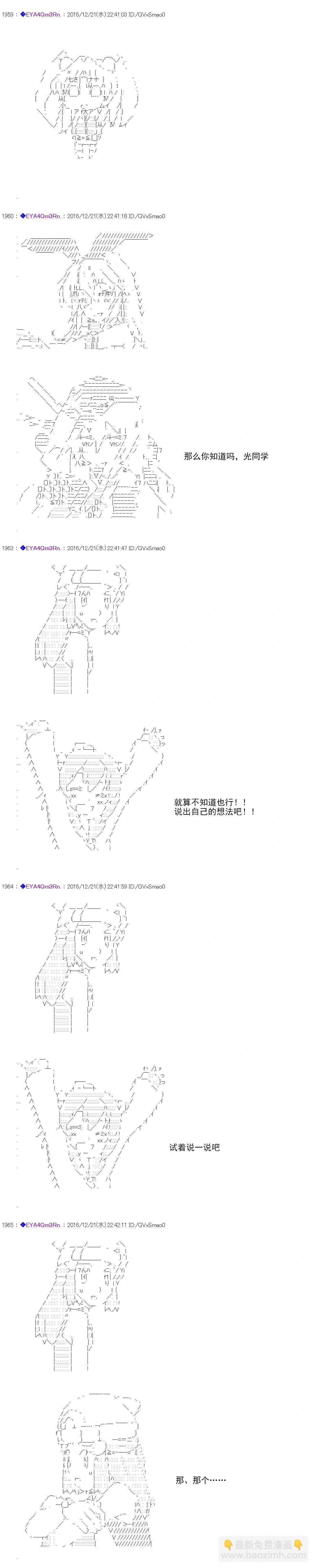 白饅頭做了人類滅絕的夢 - re98(1/2) - 6