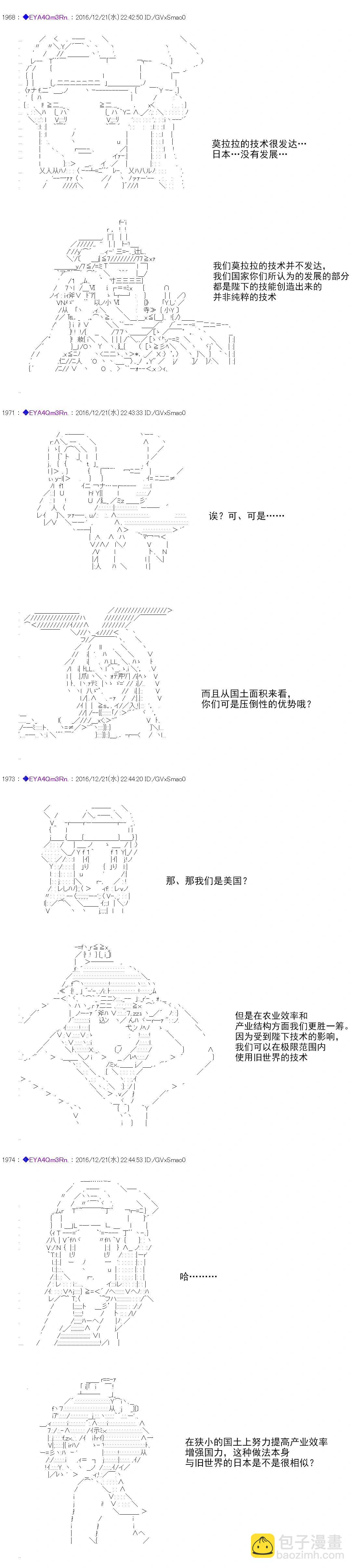 白饅頭做了人類滅絕的夢 - re98(1/2) - 7