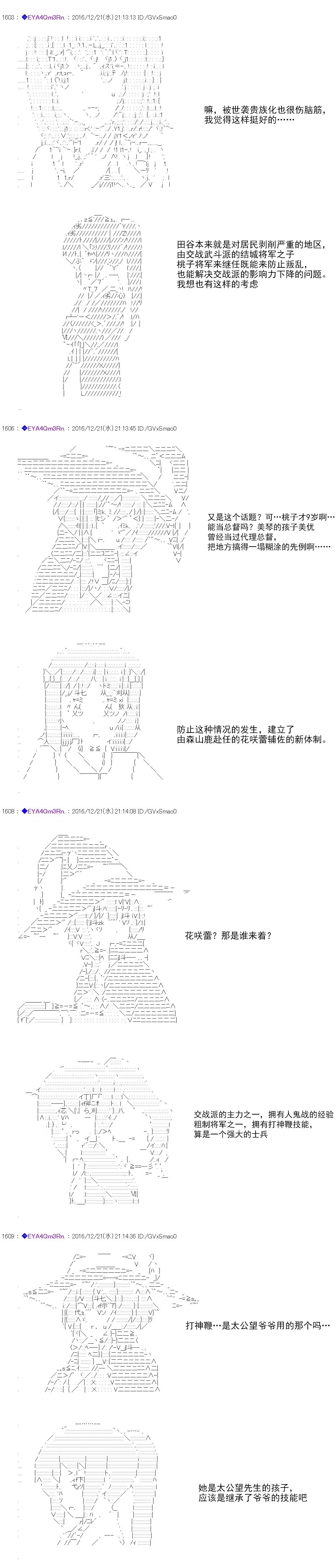 白饅頭做了人類滅絕的夢 - re98(1/2) - 5