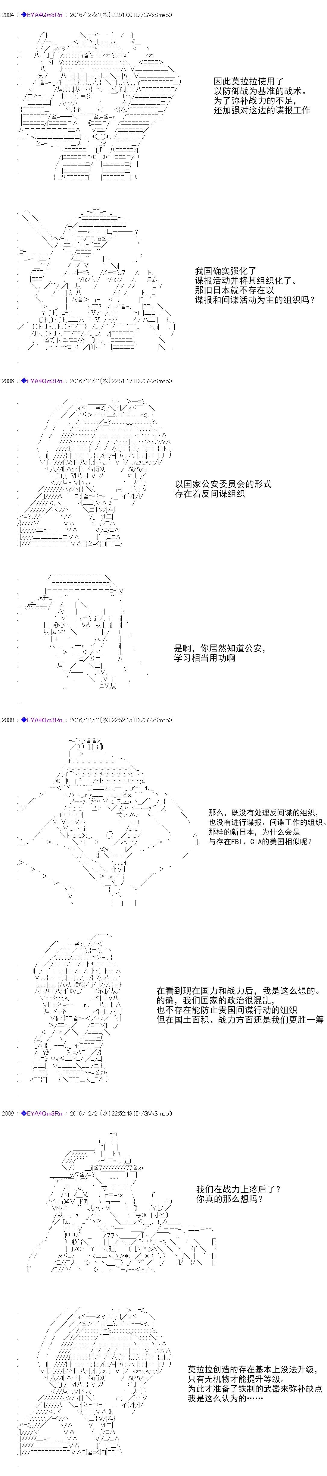 白饅頭做了人類滅絕的夢 - re98(2/2) - 5