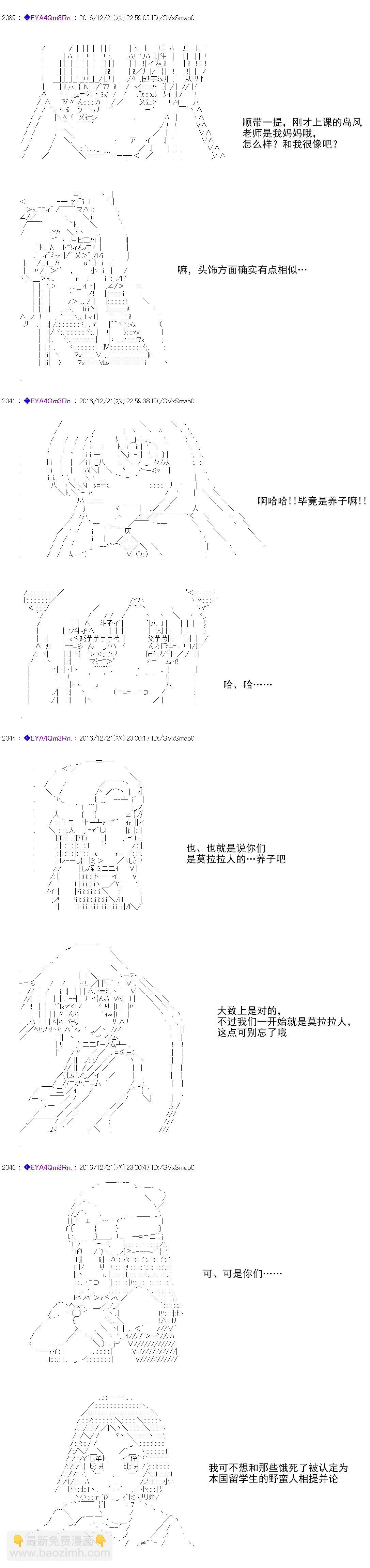 白饅頭做了人類滅絕的夢 - re98(2/2) - 3