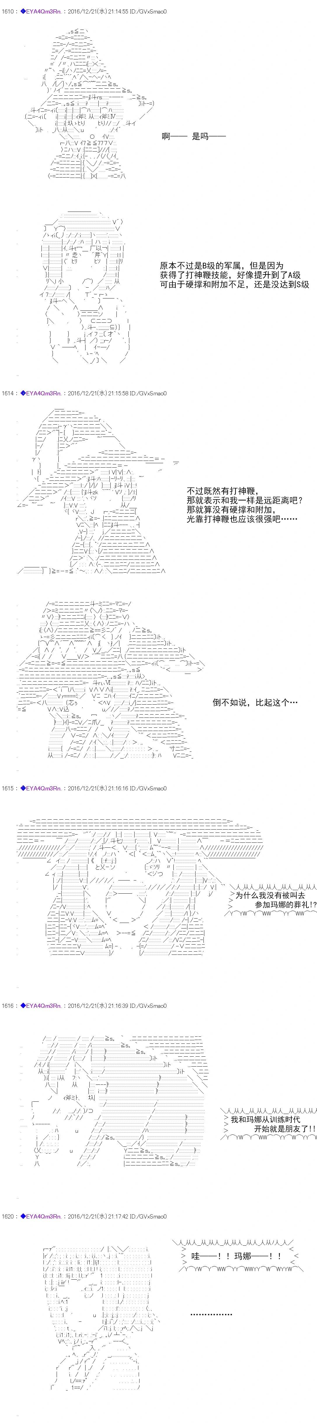 白饅頭做了人類滅絕的夢 - re98(1/2) - 6