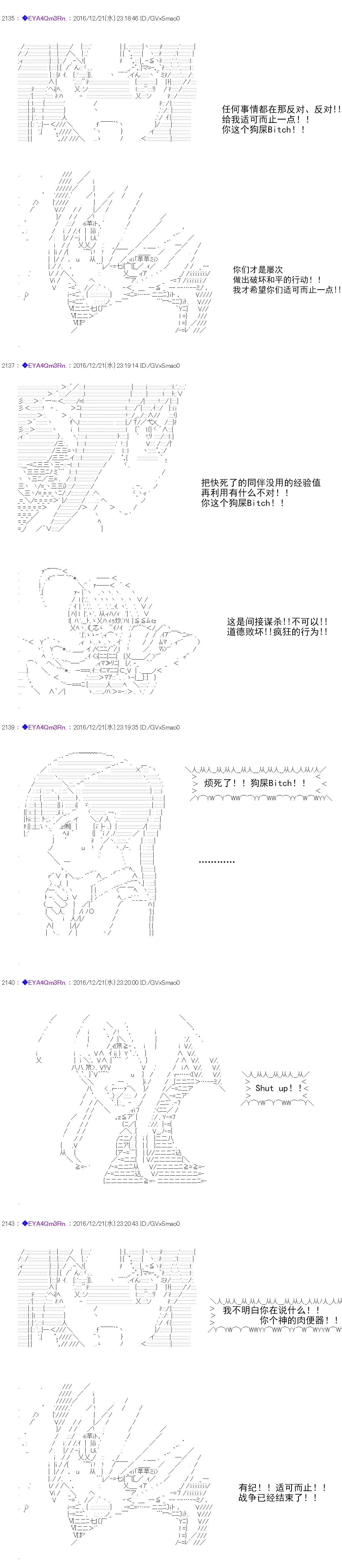 白饅頭做了人類滅絕的夢 - re98(2/2) - 5