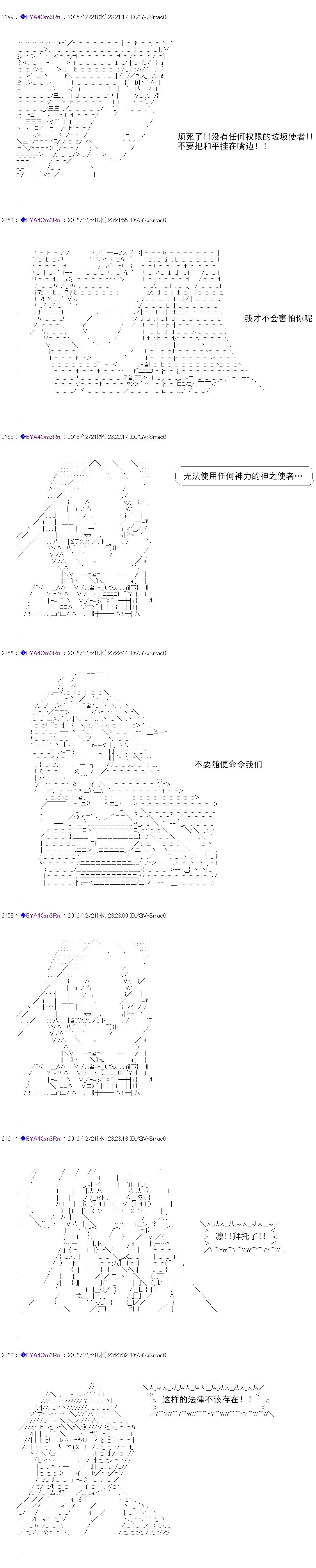 白饅頭做了人類滅絕的夢 - re98(2/2) - 6