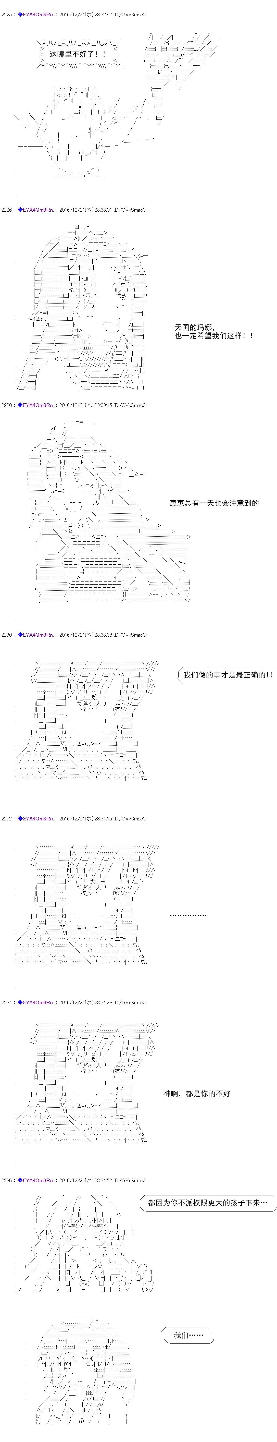 白饅頭做了人類滅絕的夢 - re98(2/2) - 5