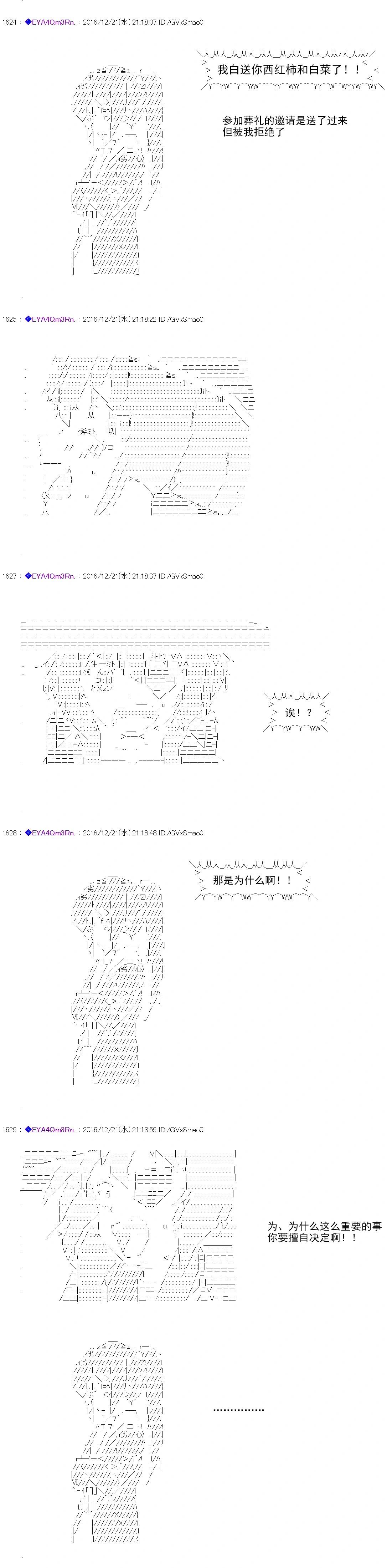 白饅頭做了人類滅絕的夢 - re98(1/2) - 7