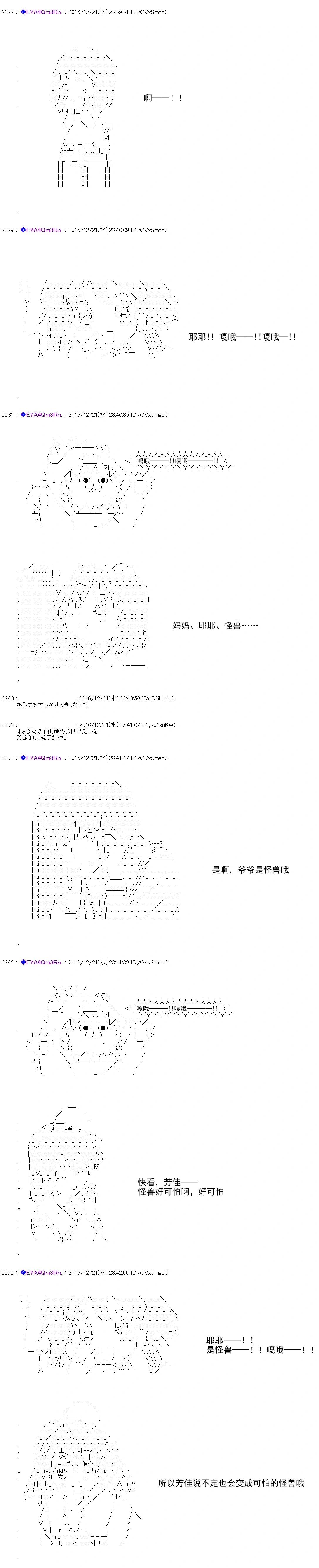 白饅頭做了人類滅絕的夢 - re98(2/2) - 1