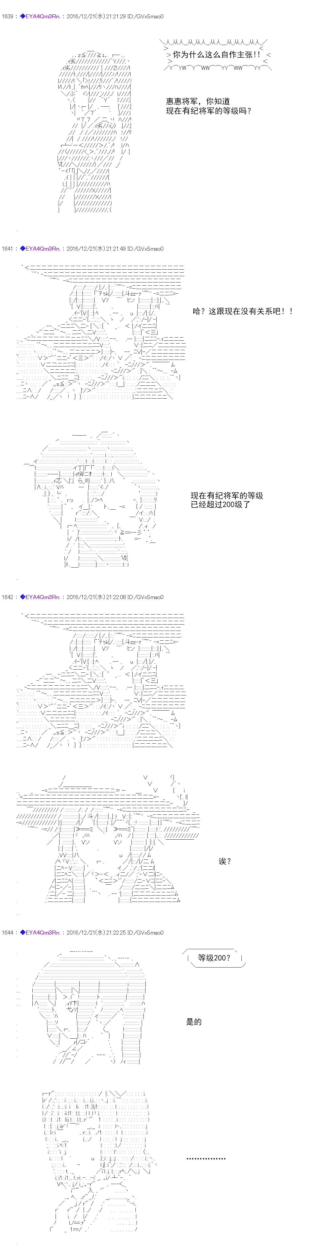 白饅頭做了人類滅絕的夢 - re98(1/2) - 1