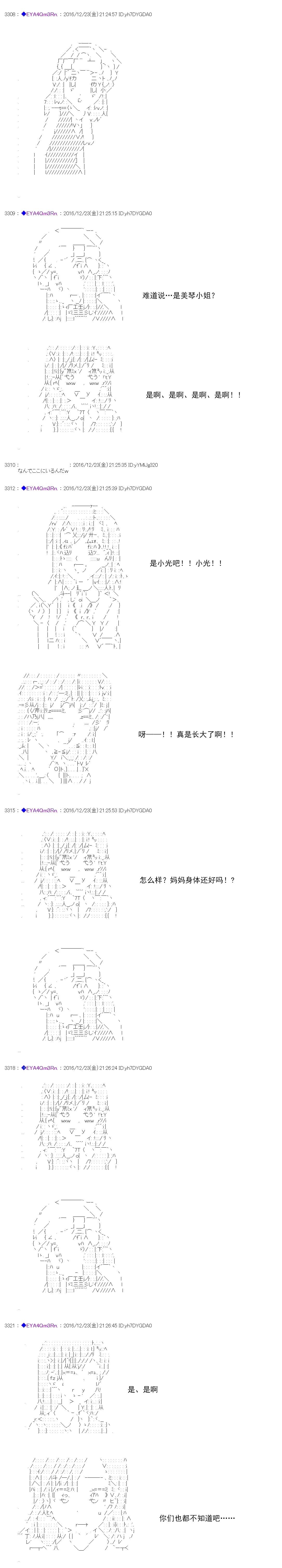 白饅頭做了人類滅絕的夢 - re100 - 5