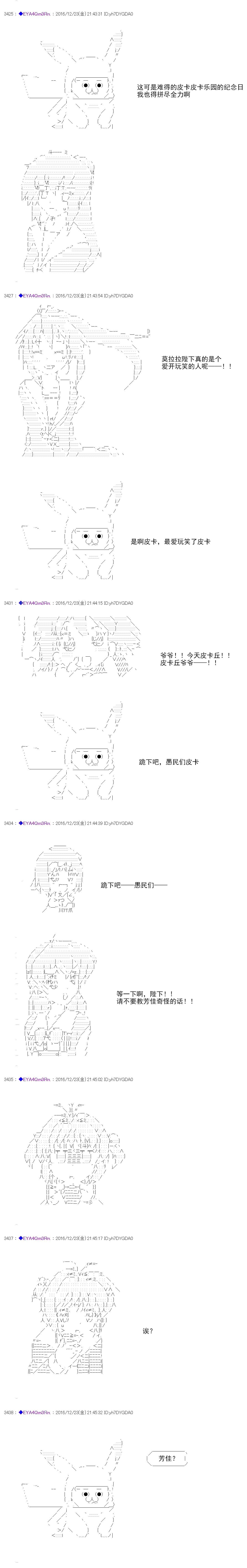 白饅頭做了人類滅絕的夢 - re100 - 5