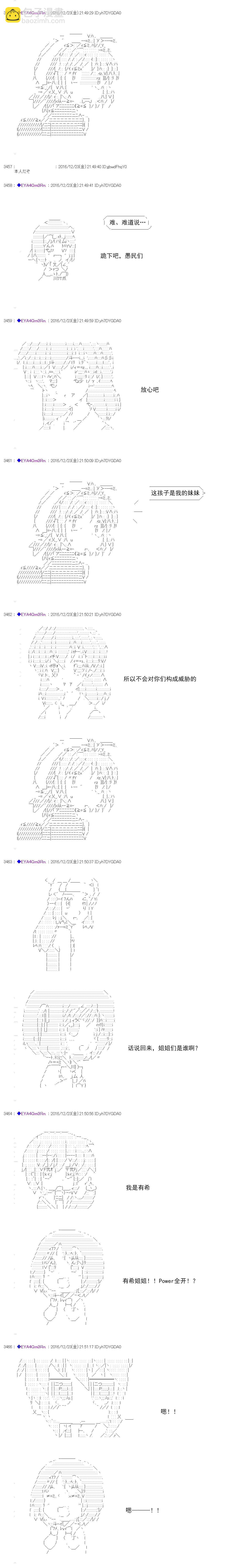 白饅頭做了人類滅絕的夢 - re100 - 1