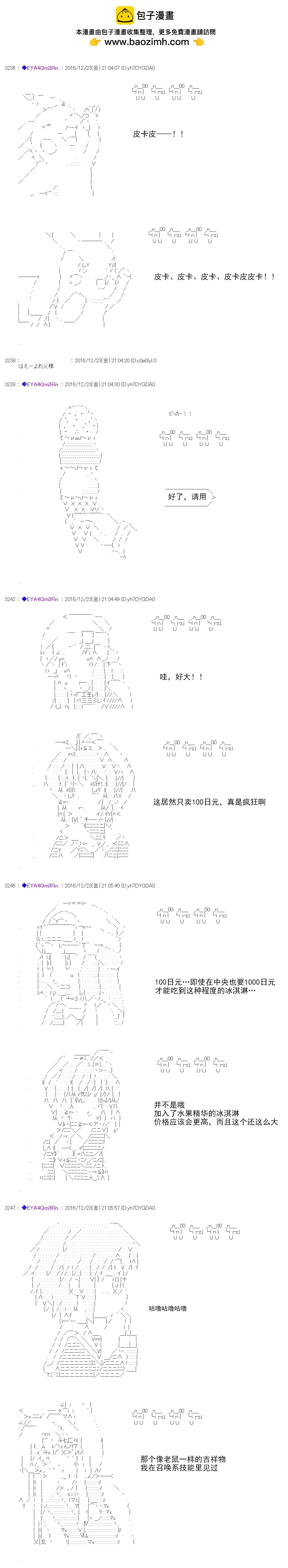 白饅頭做了人類滅絕的夢 - re100 - 2